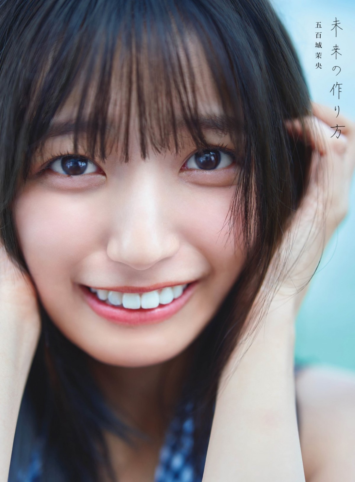 乃木坂46・五百城茉央、美しすぎるボディラインにドキっ 1st写真集先行