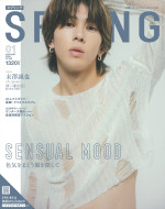 Aぇ! group・末澤誠也、『SPRiNG』表紙に初登場！ 隠れた本音に迫る