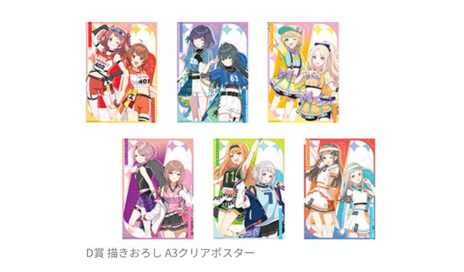 写真）『学園アイドルマスター』一番くじに新作！ 花海咲季や月村手毬