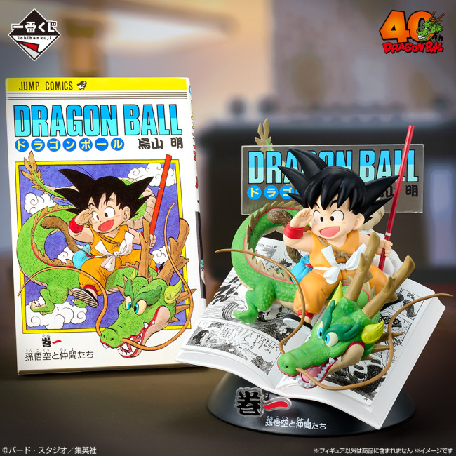 ドラゴンボール』新作“一番くじ”発売！ 原作コミックスの表紙を再現
