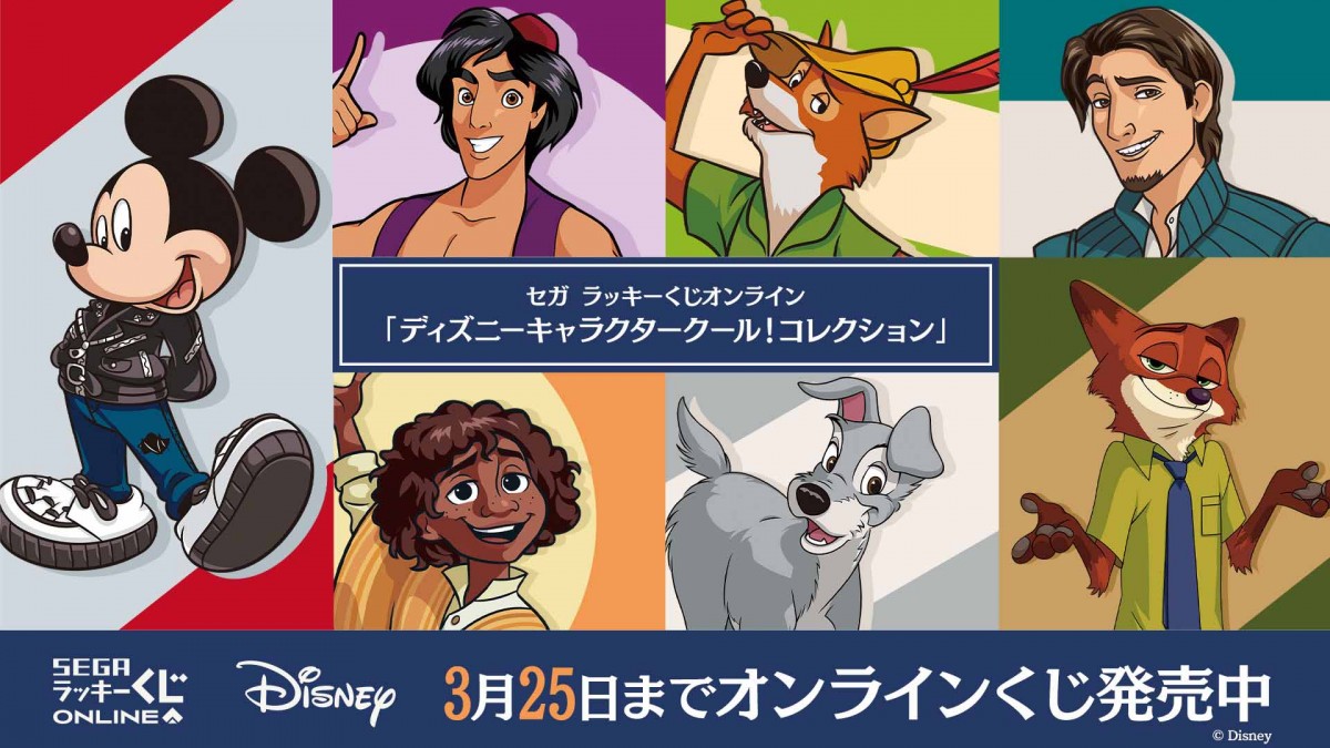 ディズニー、セガ「ラッキーくじ」に登場！ “クール”なキャラの「ぽわ