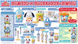 サンリオ×からあげクンのコラボ“当りくじ”に新作登場！ ポチャッコの