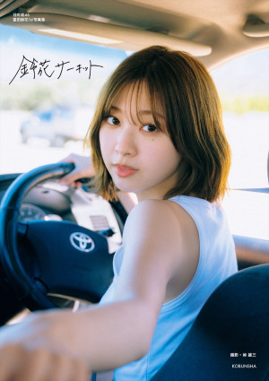 日向坂46・富田鈴花、ベッドでランジェリー姿 1st写真集より未公開だっ