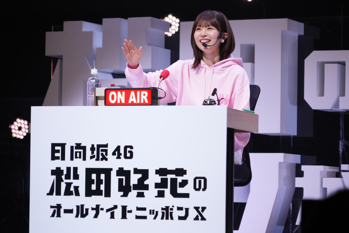 日向坂46・松田好花、卒業セレモニー開催を発表 自身のラジオイベント