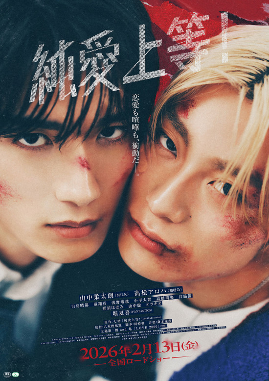 写真）城田優＆佐藤健、“いい大人”が流行りに便乗 - エンタメ