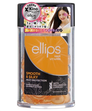 ellips/エリップス ヘアオイル スムース&シルキー(フレッシュ
