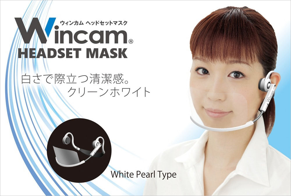 ウィンカム ヘッドセットマスク｜業務用アロマディフューザーの格安