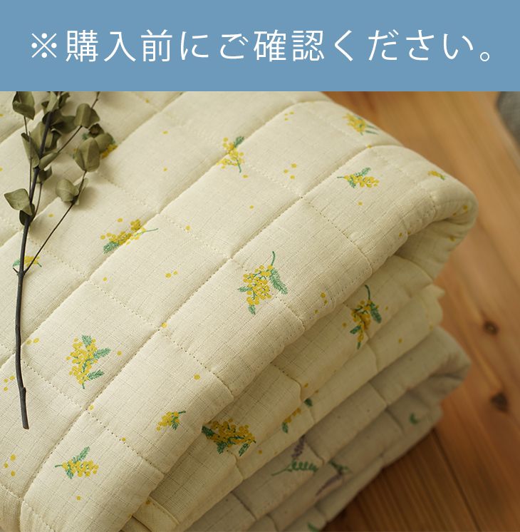 アウトレット】ダブルガーゼの小花プリントラグ フルールキルト (180