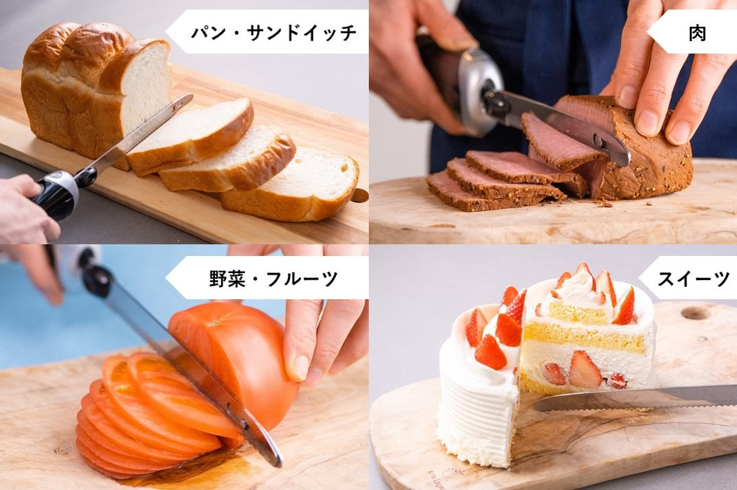 電動ナイフ CEK-30J｜切れ味抜群！切りにくい食材もキレイにスパッと
