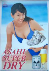 伊東美咲『アサヒビール』ポスター 買取 | 女性アイドル・芸能人グッズ