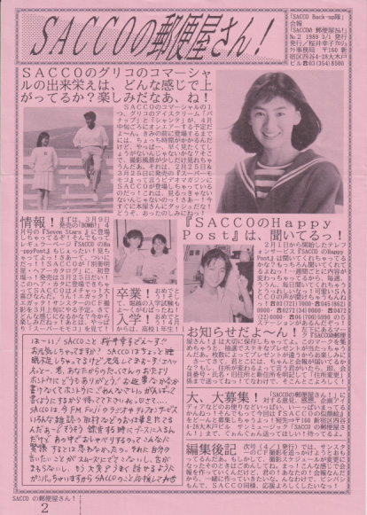 桜井幸子 商品一覧 | カルチャーステーション