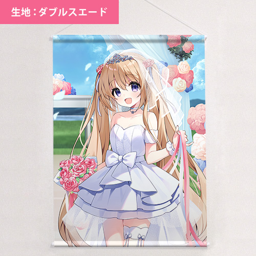 すいみゃ先生]描き下ろしB2タペストリー（白花ちゃん／ウエディング）W