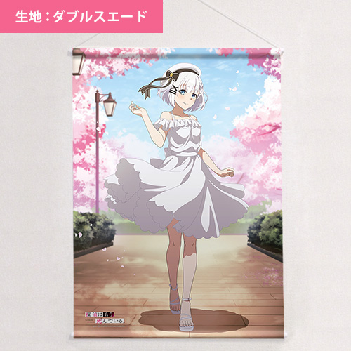 探偵はもう、死んでいる。]描き下ろしB1タペストリー（シエスタ／桜）W