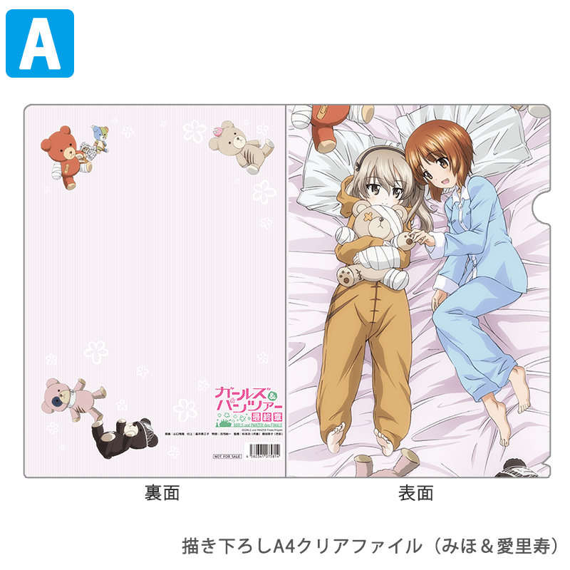 カーテン魂】 [ガールズ＆パンツァー] 2018年度 あんこう祭 特設ページ
