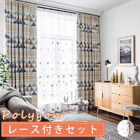 Polygon ドレープカーテン