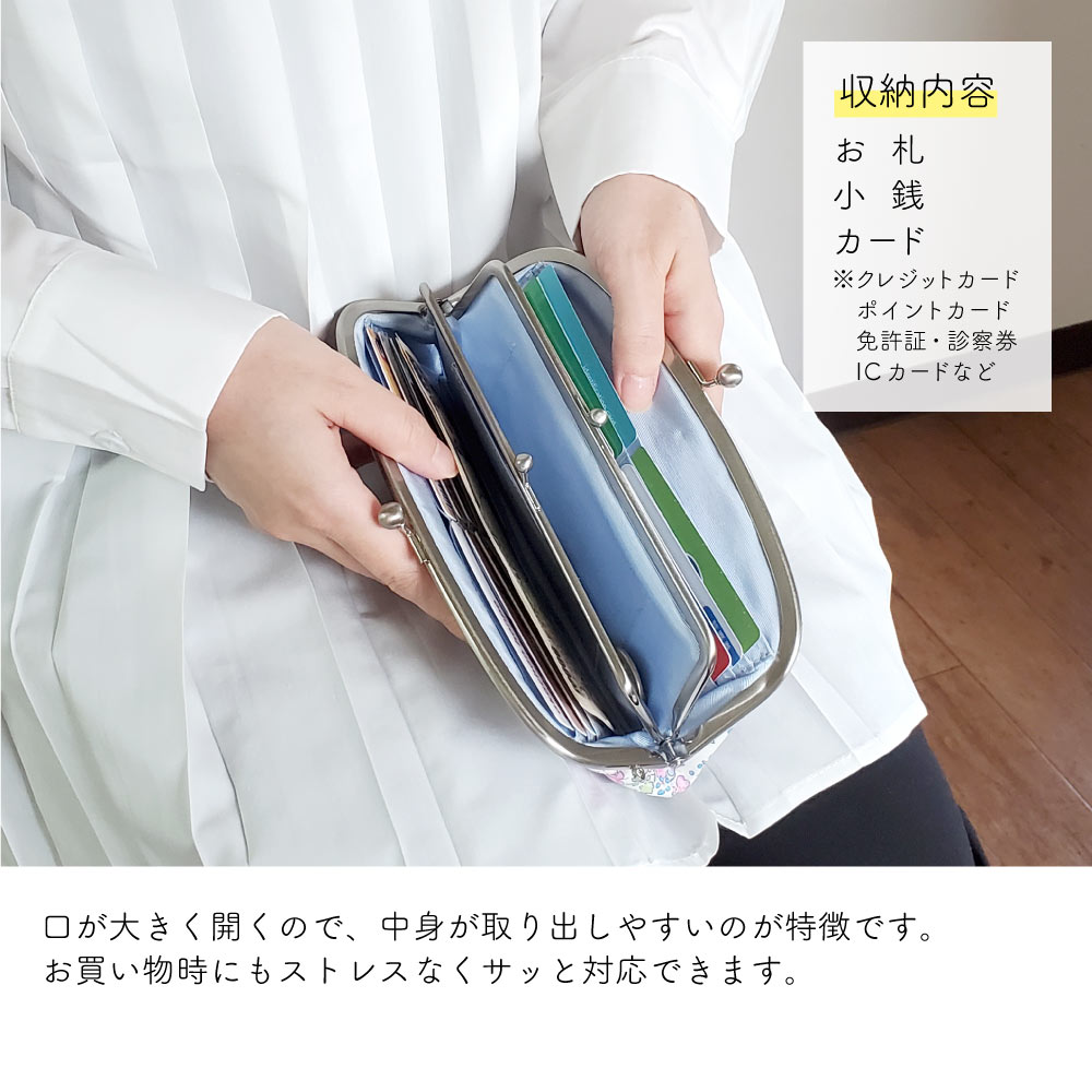 ノベルティ付き】プレミアム リバティプリント がま口 親子長財布 日本