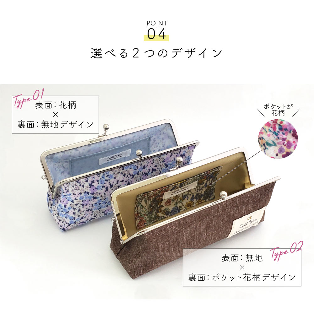LC がま口ペンケース