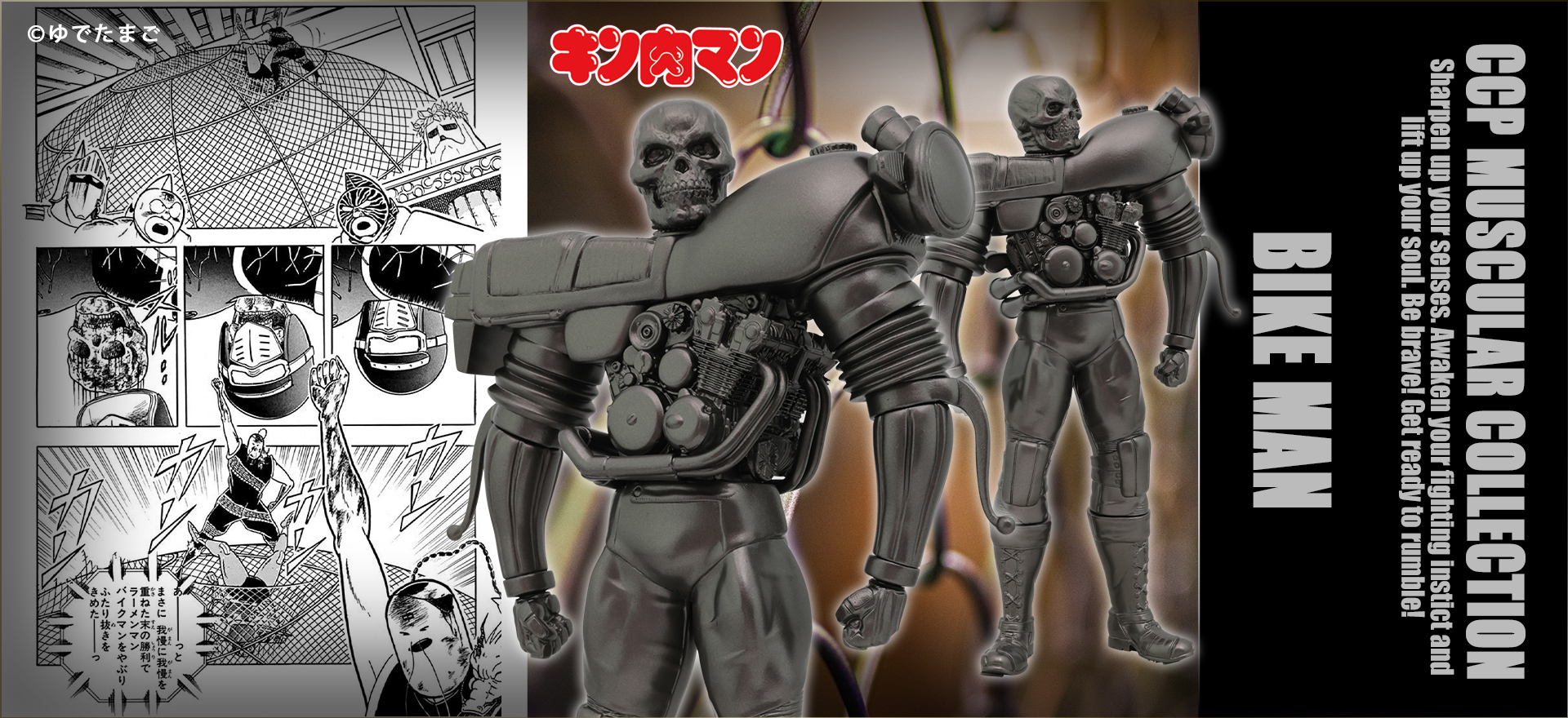 CMC NO.EX バイクマン 素顔 ガンメタ | キン肉マンのフィギュア通販