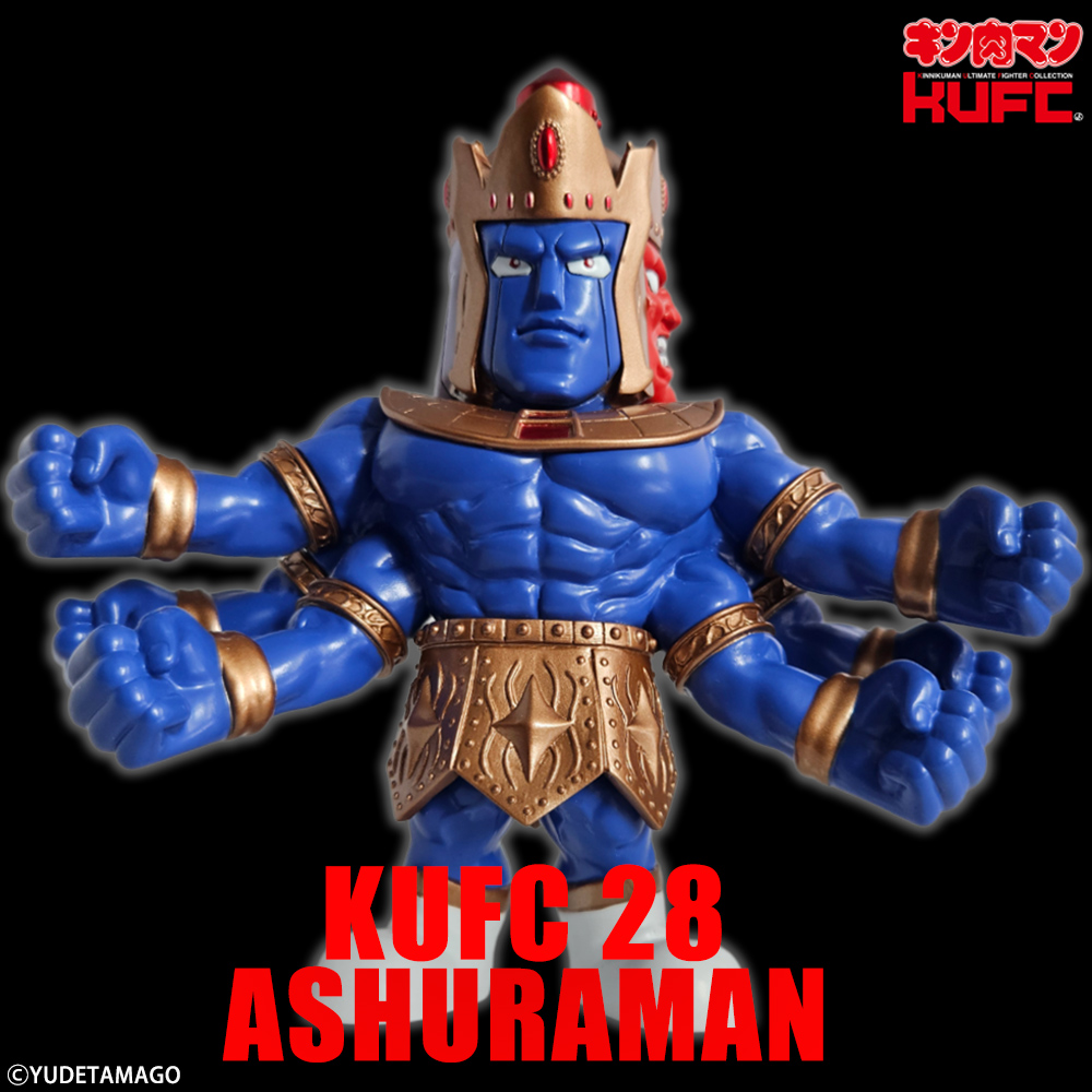 KUFC 28 アシュラマン 新原作 通常 | キン肉マンのフィギュア通販