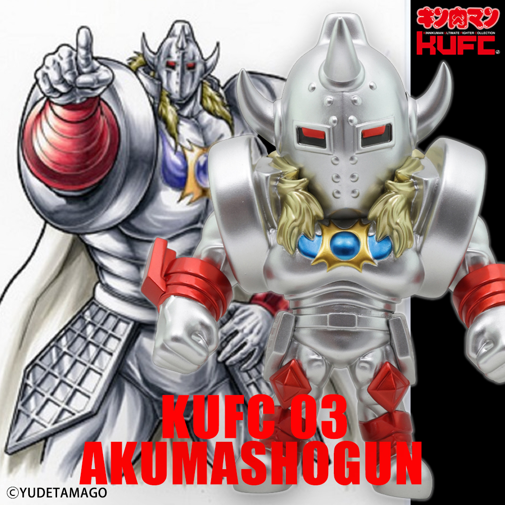 KUFC 03 悪魔将軍 原作 | キン肉マンのフィギュア通販サイト