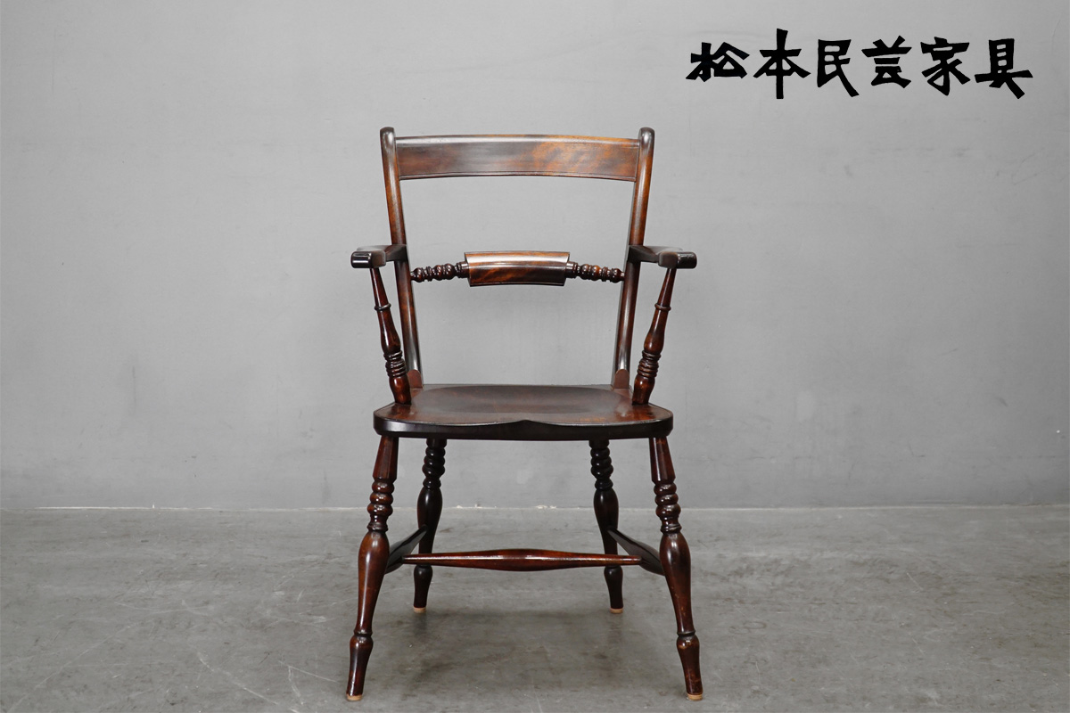J673 松本民芸家具 B型 ワイコムチェア チェア 無垢材 椅子 1脚 J673 松本
