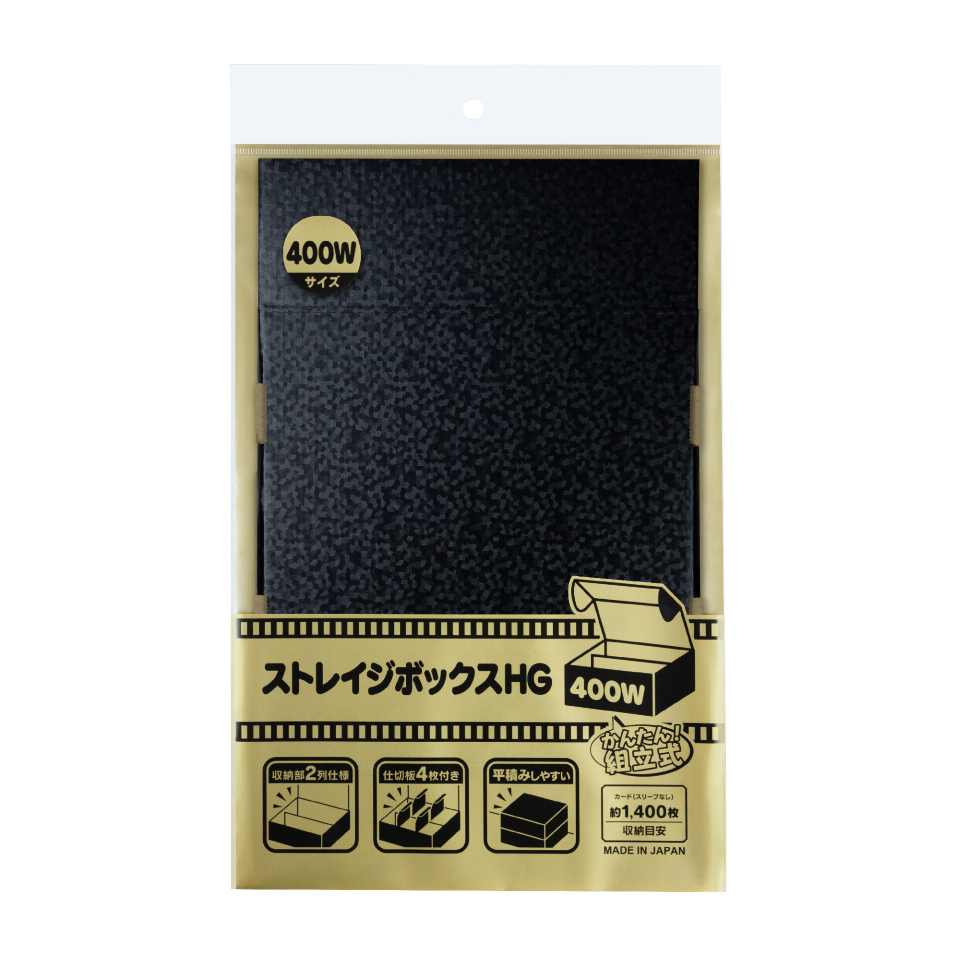 トレーディングカード用 ストレイジボックスHG400W | トレカ（TCG）用