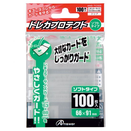 レギュラーカード用 トレカプロテクト（ソフトタイプ） | トレカ（TCG