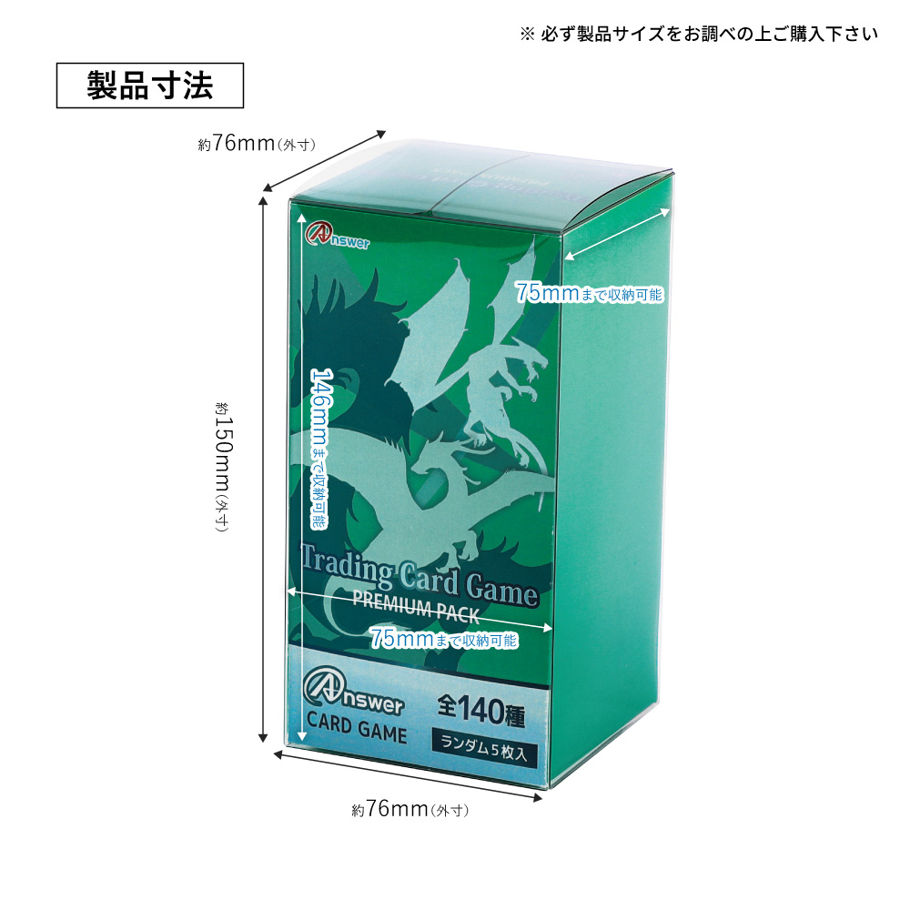 トレーディングカード用 BOXプロテクトUV （ミディアムサイズ