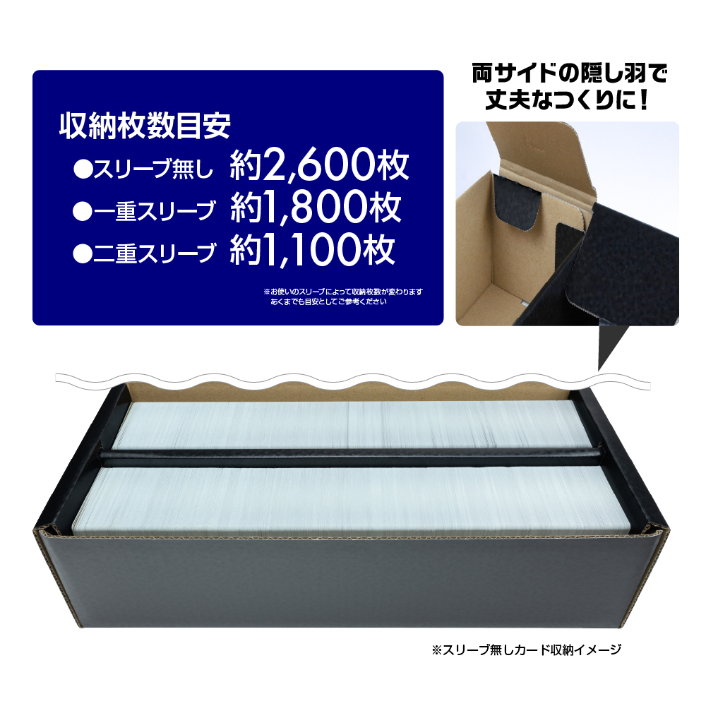 トレーディングカード用 ストレイジボックスHG1600 | トレカ（TCG）用