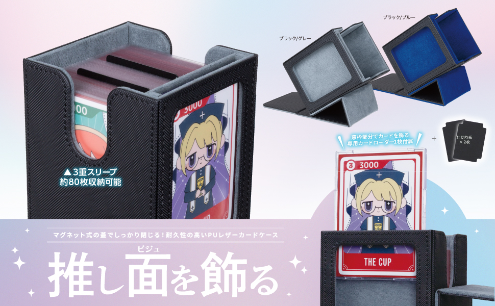 トレーディングカード用窓付きカードケースHG | トレカ（TCG）用