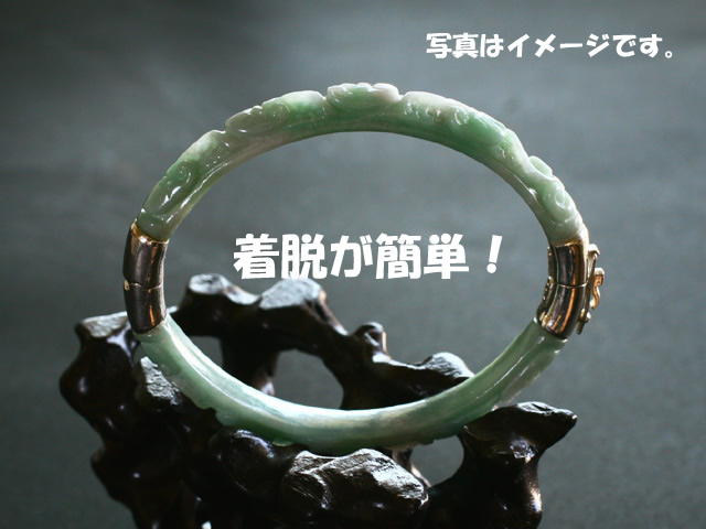 開閉式バングル加工 【A翡翠.com】