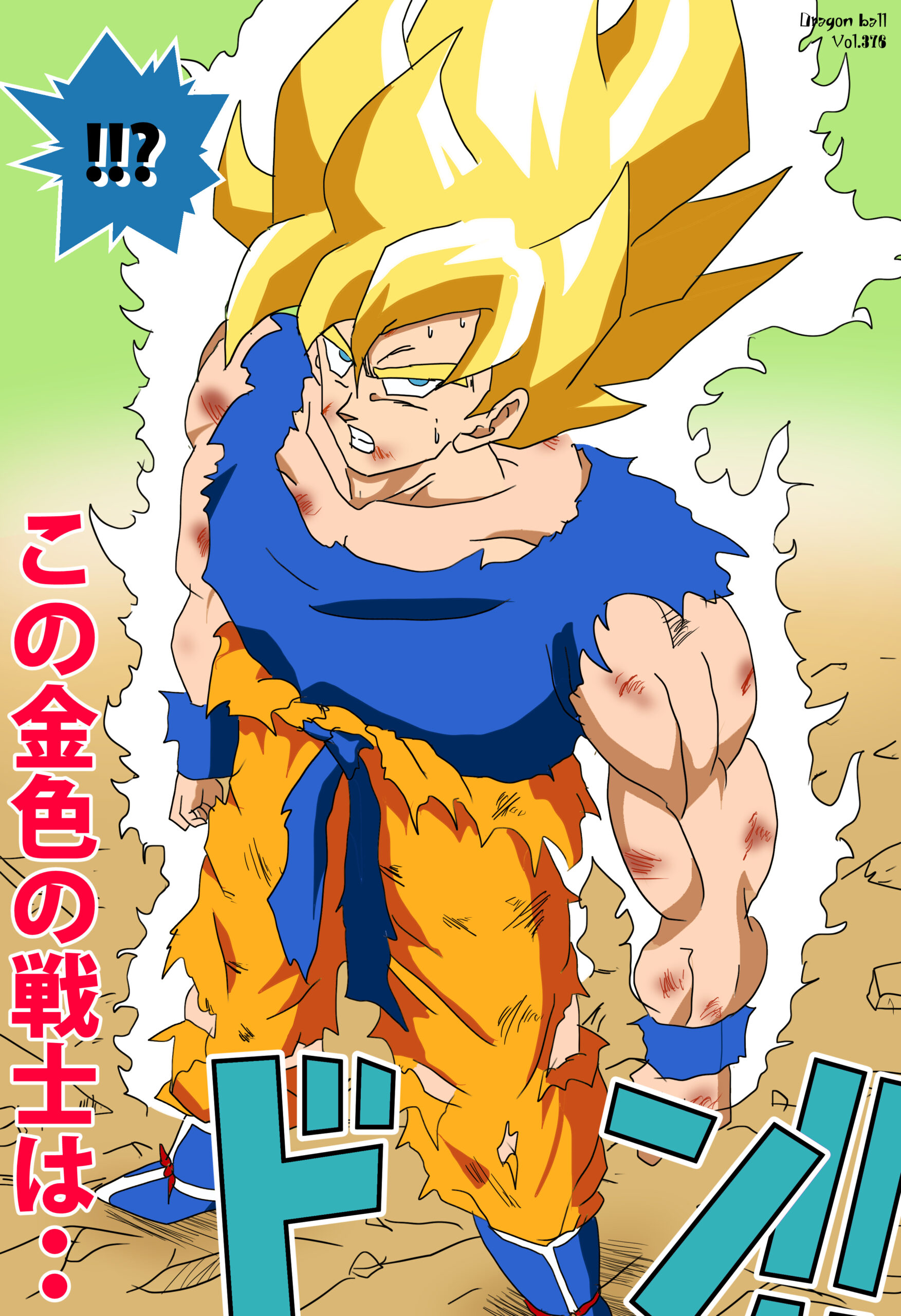 ドラゴンボール ラミネートカード 超サイヤ人 ナメック星2