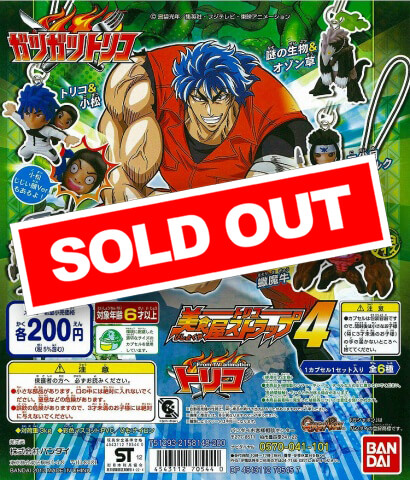 トリコ 美食屋ストラップ4 (50個入り) | ガチャガチャ通販専門【あ