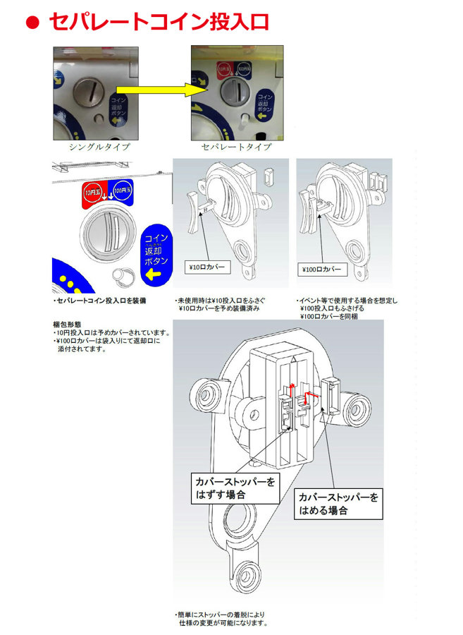 生産終了＞カプセルステーションⅥ 新品本体 | ガチャガチャ通販専門