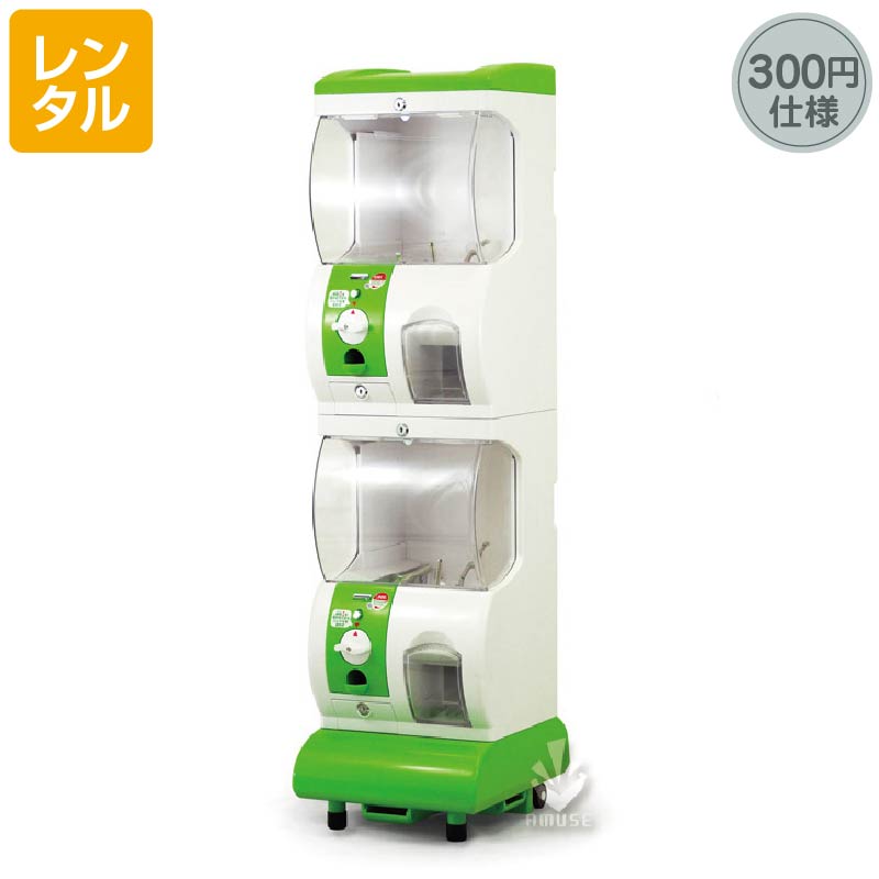 レンタル】2段式 Premium（プレミアム）300円仕様｜カプセルトイ自販機