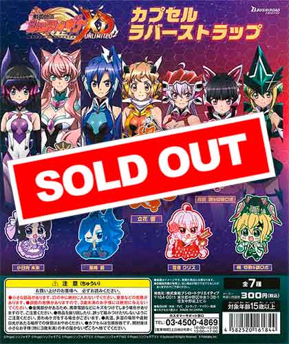 戦姫絶唱シンフォギアXD UNLIMITED カプセルラバーストラップ （40個