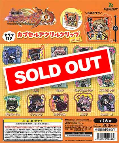 戦姫絶唱シンフォギアXD UNLIMITEDセリフ付きカプセルアクリルクリップ