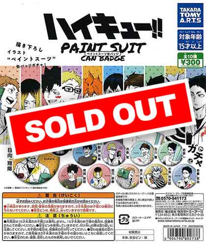 ハイキュー!! ペイントスーツ 缶バッジ （40個入り） | ガチャガチャ