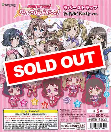 バンドリ！ガールズバンドパーティ！ラバーストラップ Poppin'Party