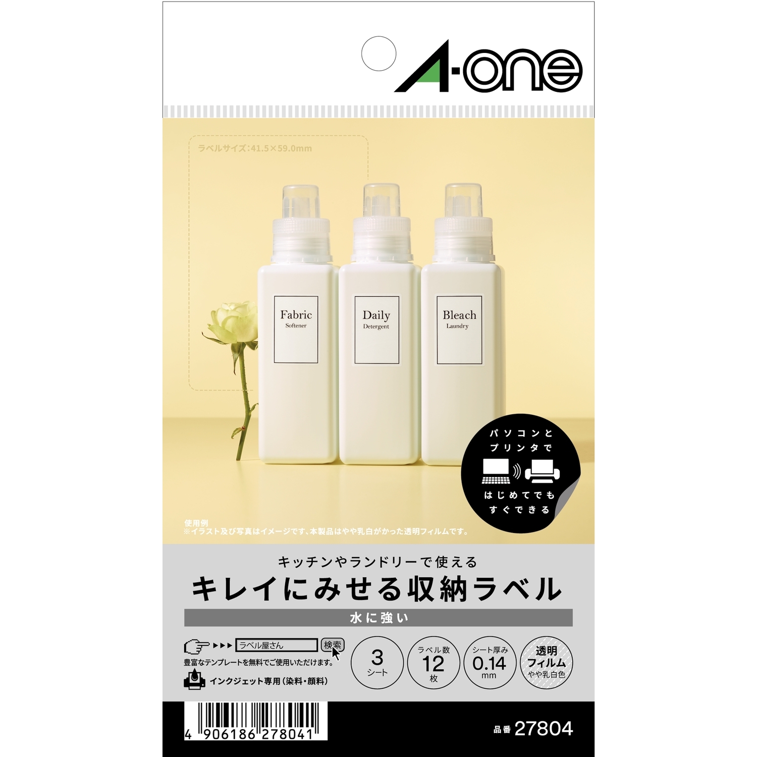 キレイにみせる収納ラベル 水に強い 透明フィルム 4面 はがきサイズ