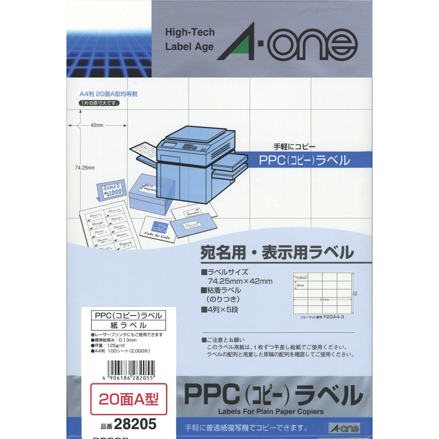 PPC（コピー）ラベル | ラベル・シールのエーワン