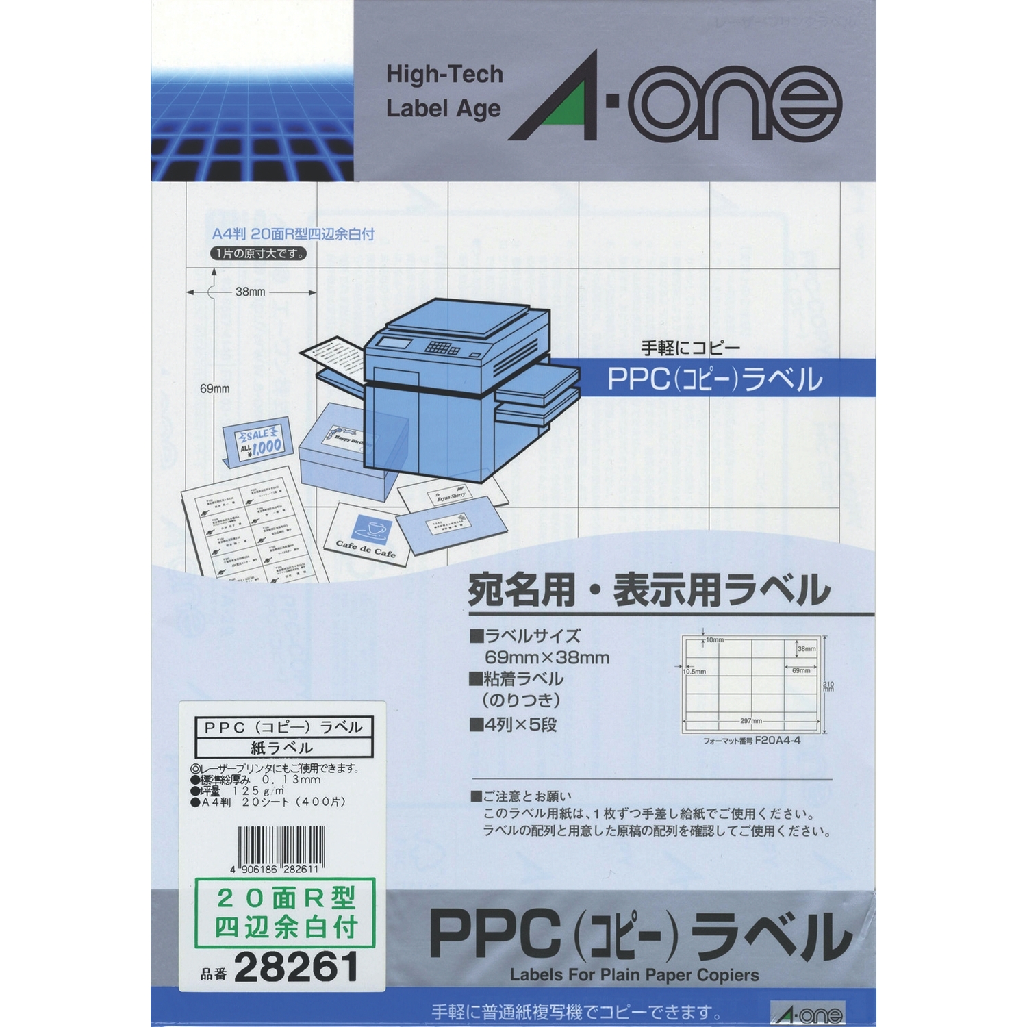 PPC（コピー）ラベル | ラベル・シールのエーワン