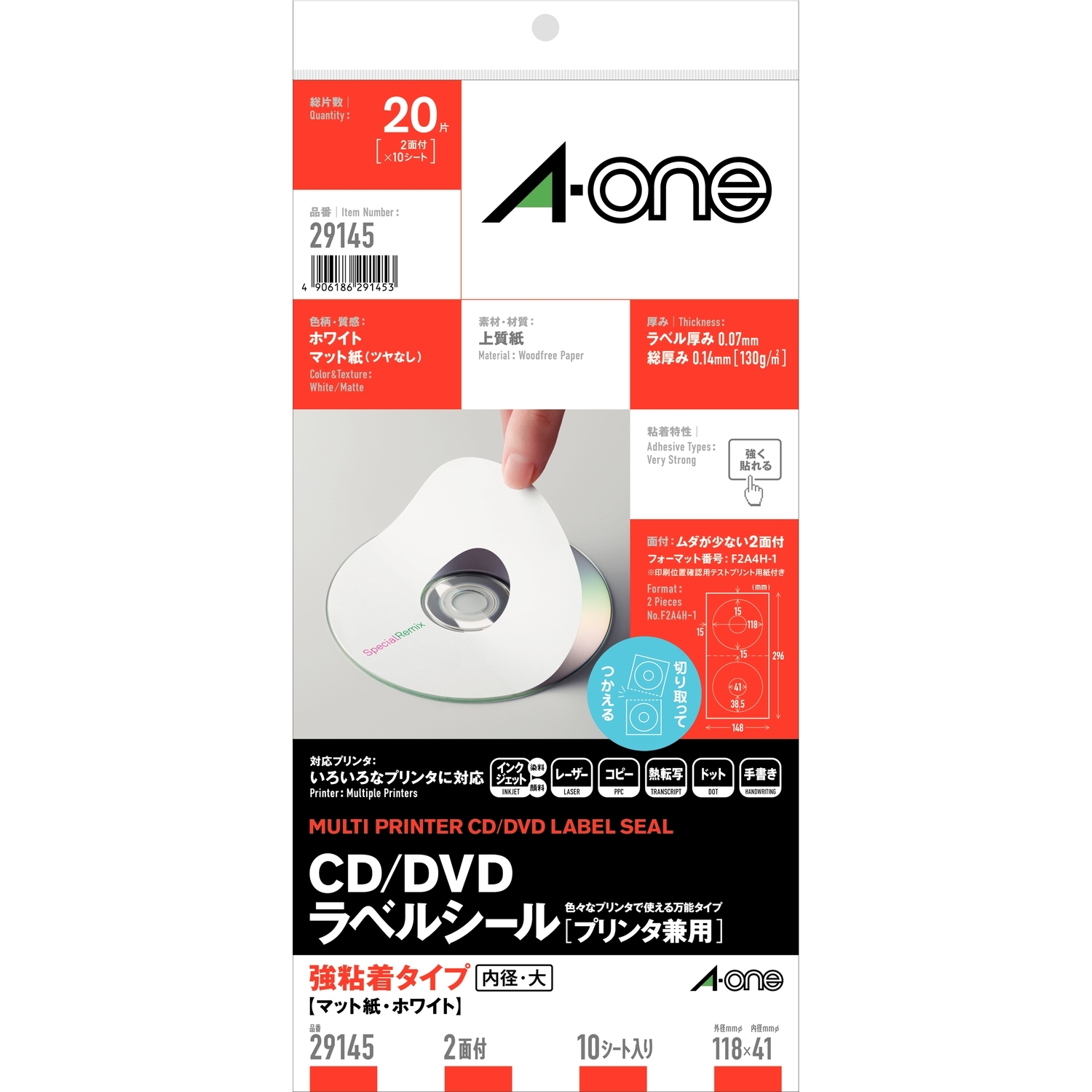 CD／DVDラベルシール［プリンタ兼用］ | ラベル・シールのエーワン