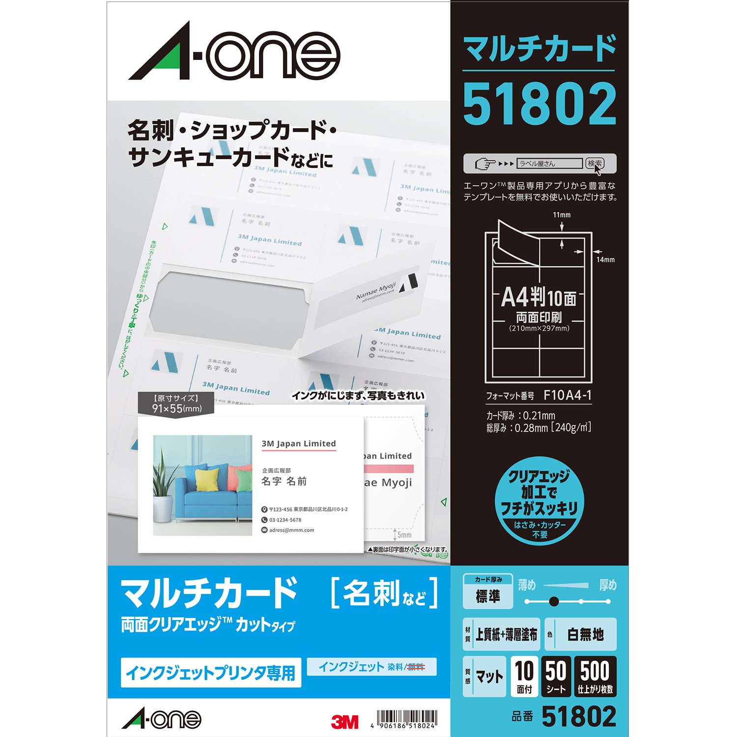 マルチカード インクジェットプリンタ専用紙 | ラベル・シールのエーワン