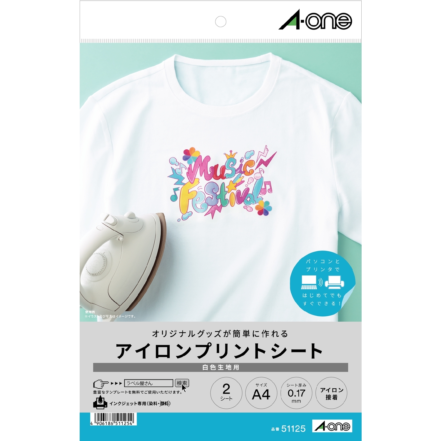 アイロンプリントシート | ラベル・シールのエーワン