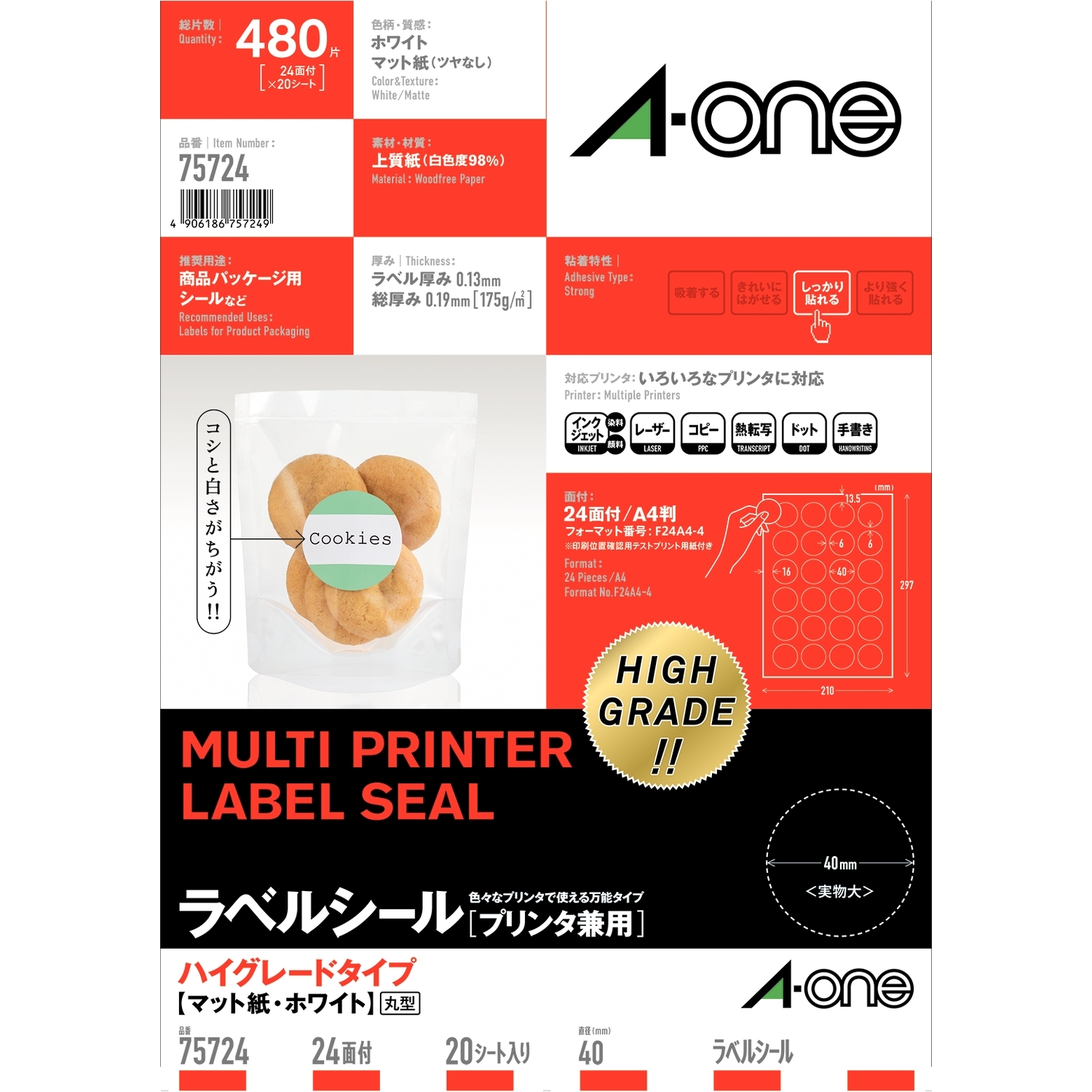 ラベルシール［プリンタ兼用］ | ラベル・シールのエーワン