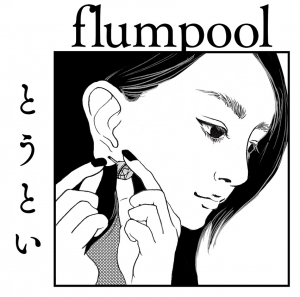 flumpool | A-Sketch Official Site