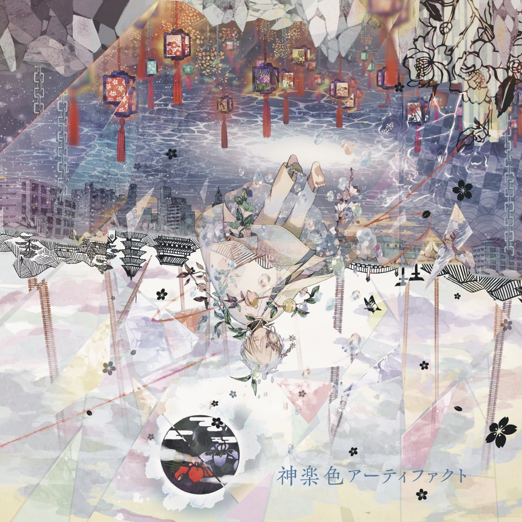 神楽色アーティファクト | A-Sketch Official Site