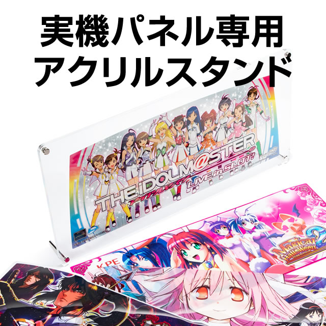 2020/4/9〕大好きな実機パネルを飾って楽しもう！実機パネル専用