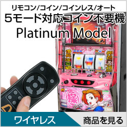 アクロス サンダーVライトニング 中古パチスロ実機 [8ch対応][まるごと